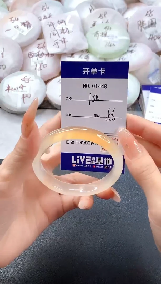 手镯玛瑙/玉髓未镶嵌1448圈口56-57