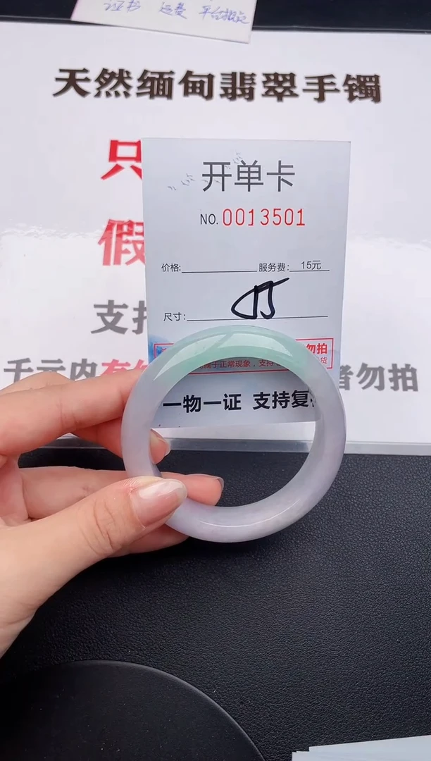 未镶嵌手镯翡翠01