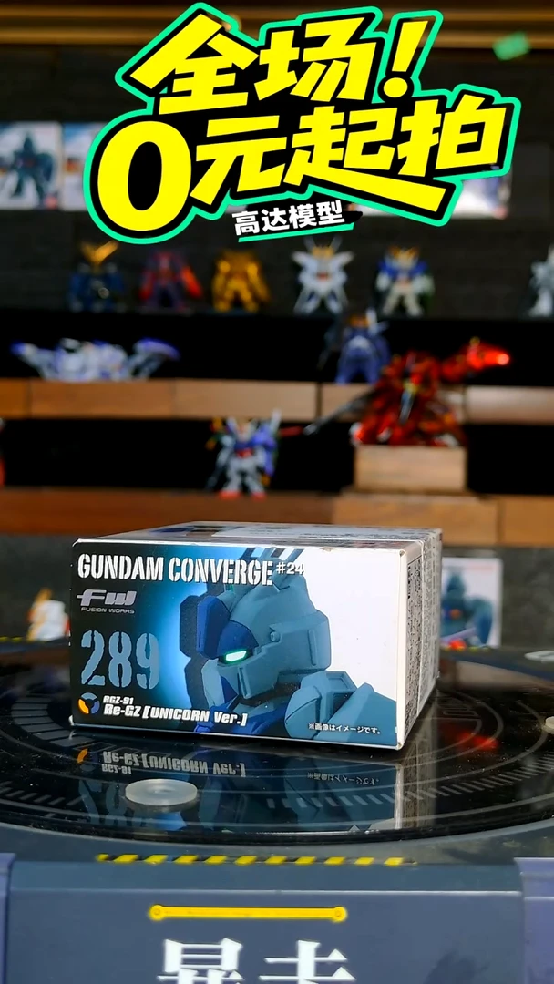 【素体】FW289高达模型摆件