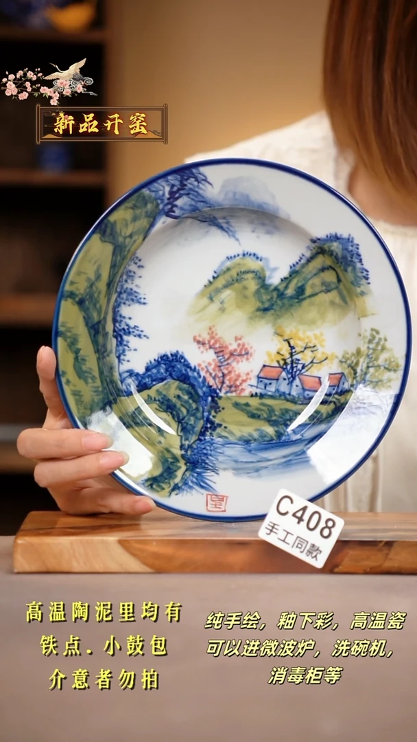 其他C408陶然集器瓷器