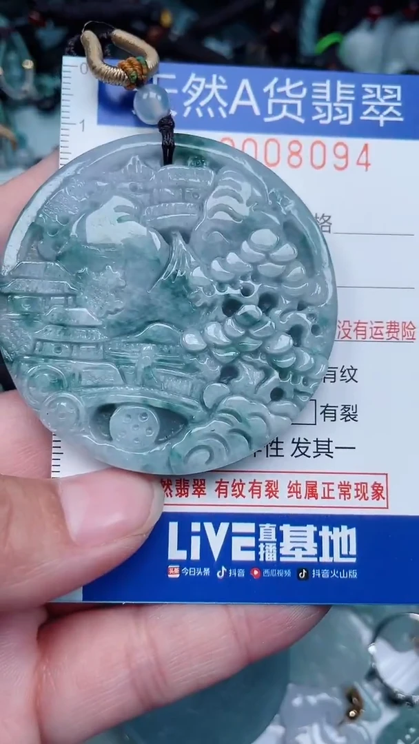 颈饰未镶嵌翡翠...0008094