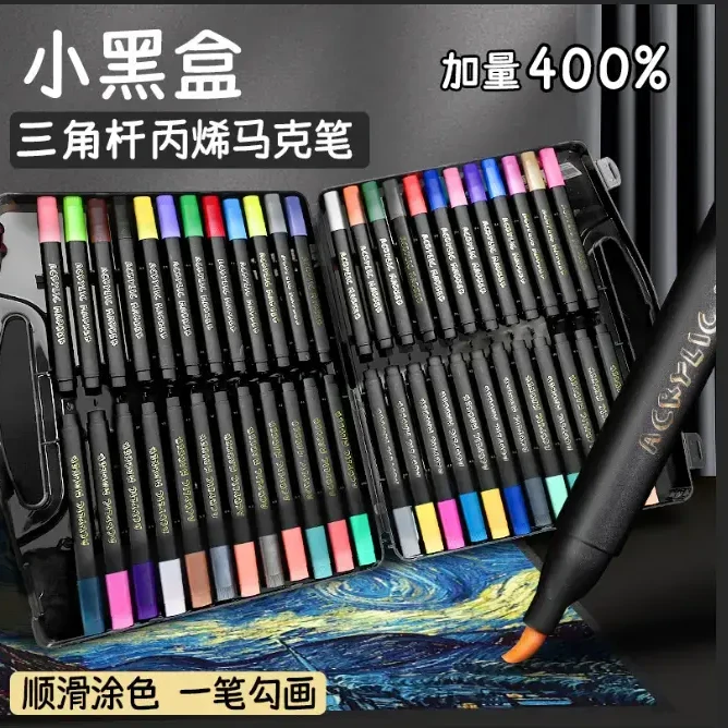 【升级大容量】小黑盒丙烯马克笔软头儿童专用绘画可叠色可水洗