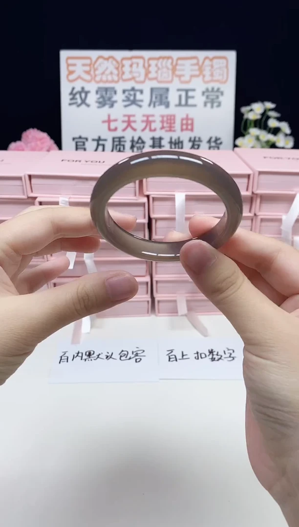手镯玛瑙/玉髓未镶嵌灰冰玛瑙手镯001
