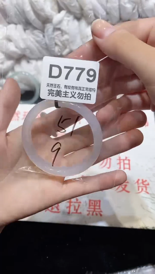 手镯玛瑙/玉髓未镶嵌51