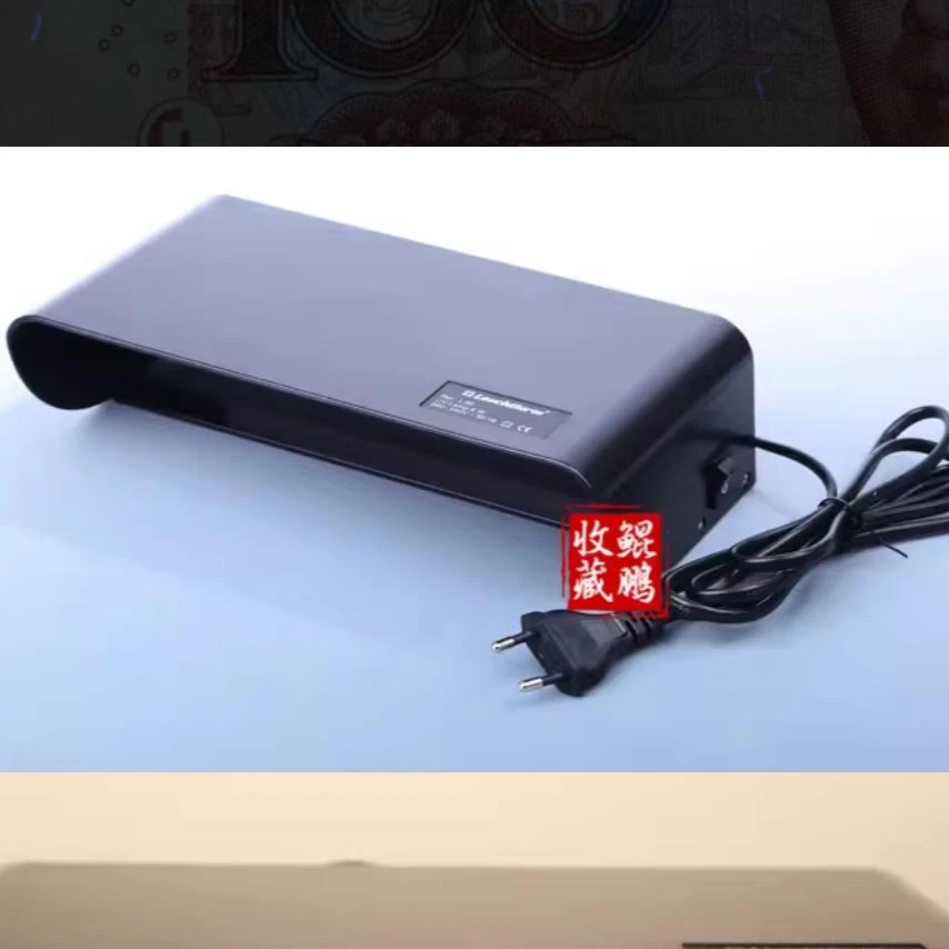 灯塔台式紫光灯 辨伪神器 便捷长波特价邮票钱币二胶修补鉴定真假