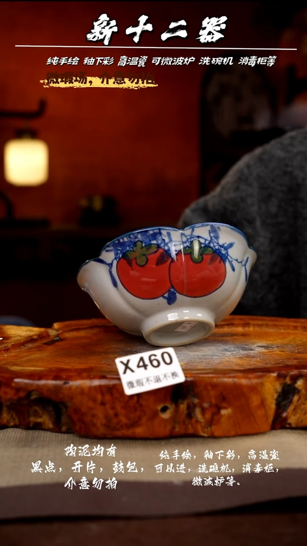 其他WX460新十二器瓷器