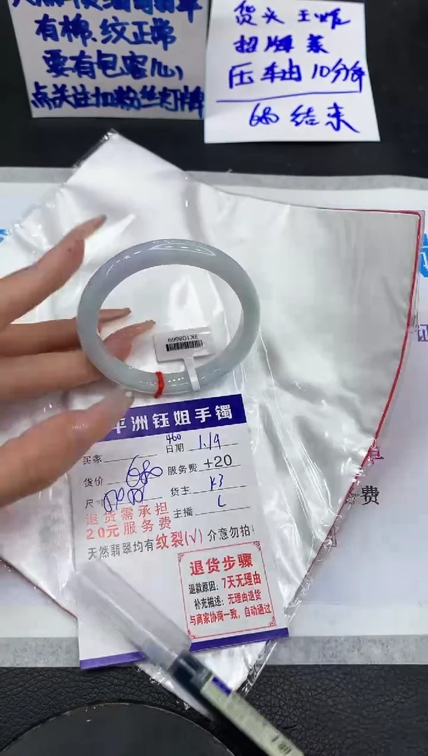 【闪购商品】翡翠手镯未镶嵌11111111111