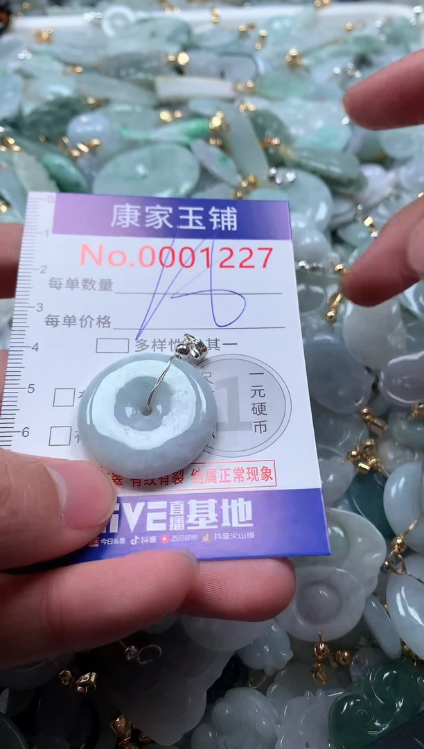 【闪购商品】翡翠吊坠(不含链)未镶嵌1227