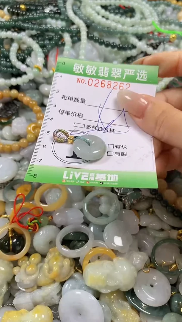 翡翠未镶嵌颈饰闪购0268262多样性发其一