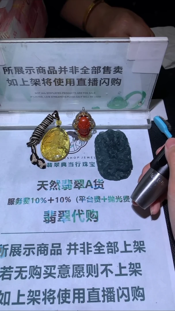 未镶嵌定制翡翠知****~-毛货-不退不换-