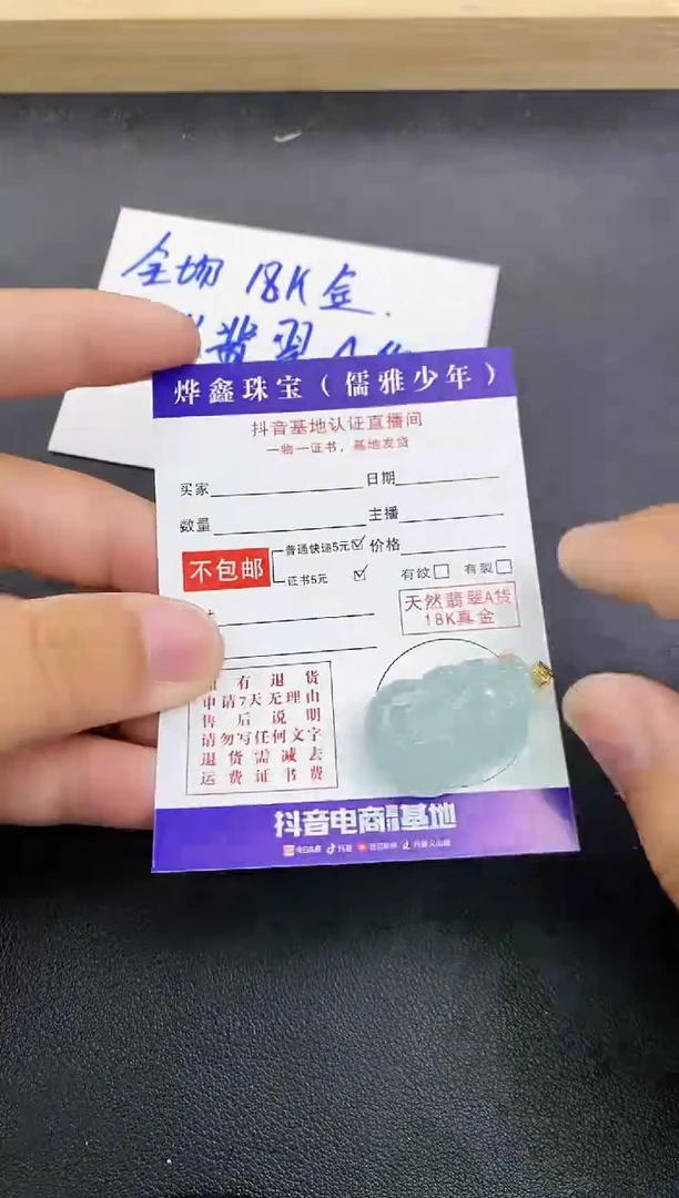 颈饰18K金镶嵌翡翠天然翡翠A货赠皮绳