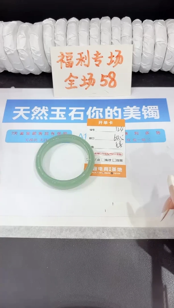 石英质玉手镯未镶嵌124-60.5
