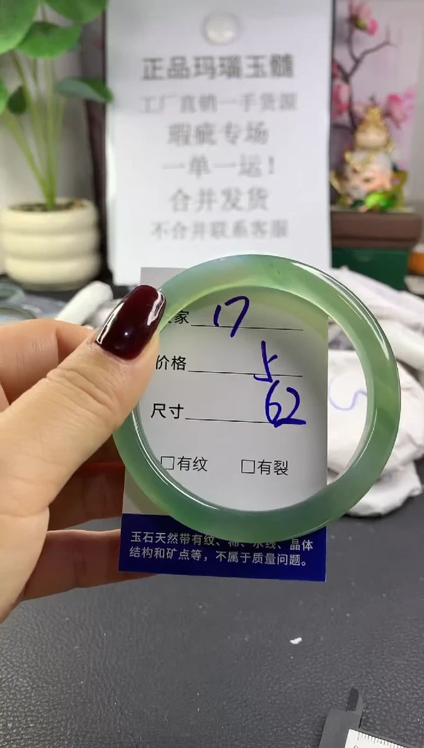 手镯玛瑙/玉髓未镶嵌17