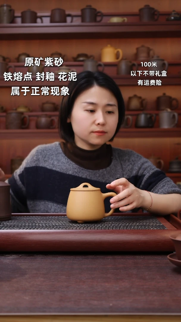 【闪购商品】紫砂茶杯晃口黄金段石瓢尾单微瑕原矿紫砂茶杯