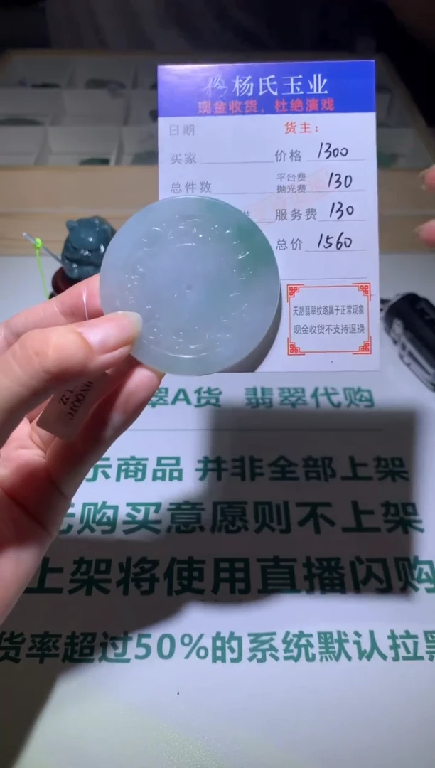 【闪购商品】定制翡翠未镶嵌毛货-不退不换