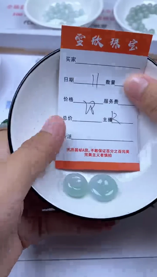 翡翠未镶嵌颈饰雪欣散珠定制diy