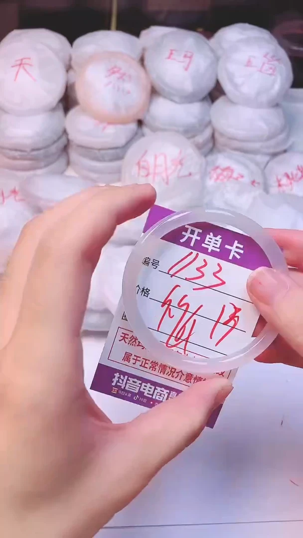 手镯玛瑙/玉髓未镶嵌1133