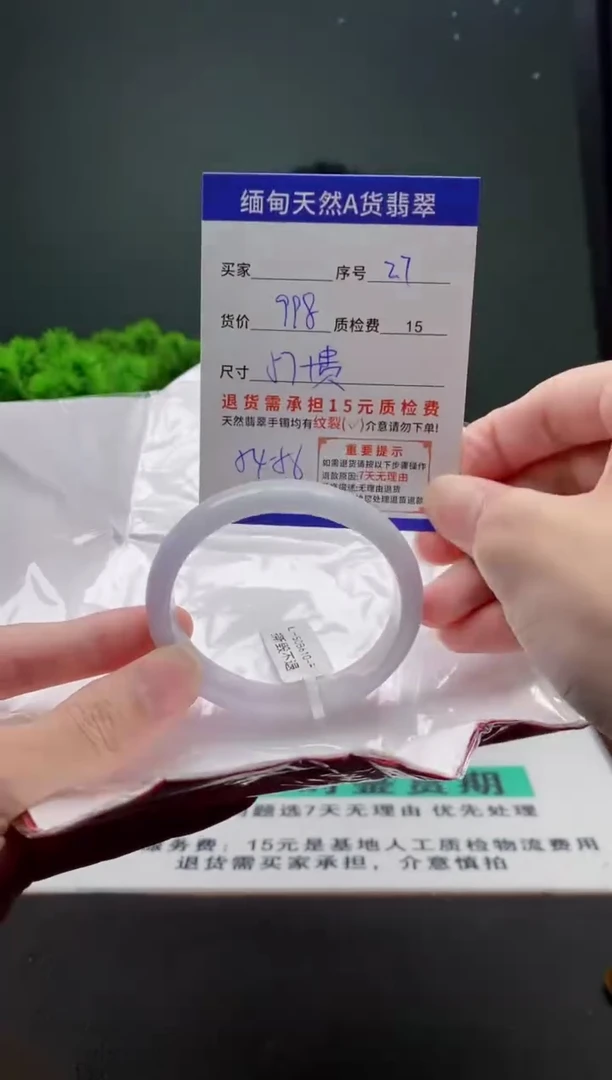 翡翠手镯未镶嵌27缅甸天然A货翡翠需包容瑕疵，介意慎拍