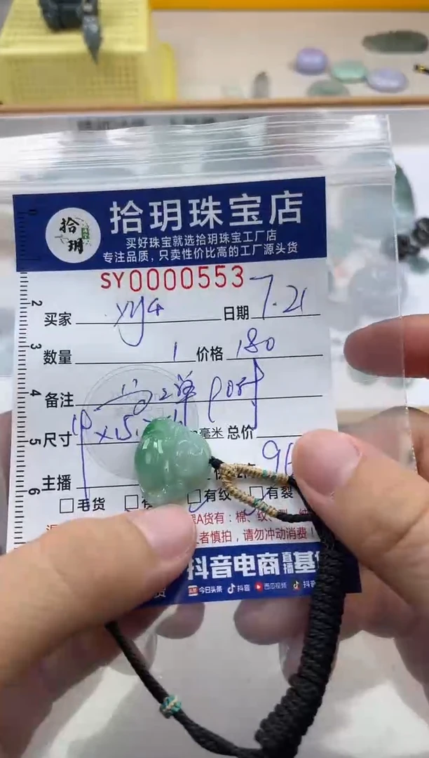 翡翠未镶嵌颈饰x*4翡翠挂件佛公553