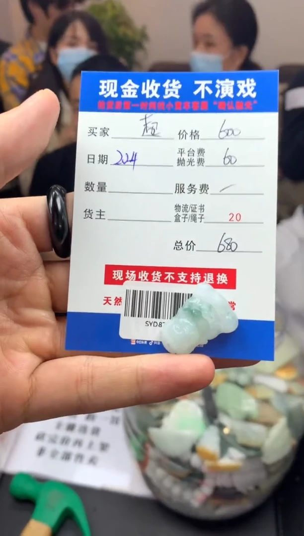 【闪购商品】定制翡翠未镶嵌SYD87352