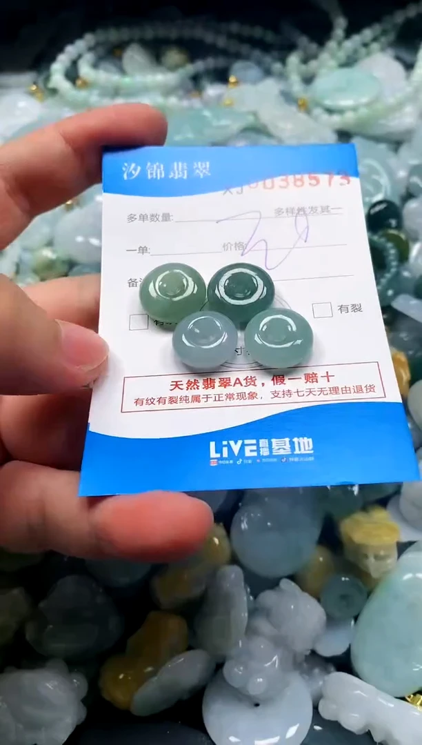 颈饰未镶嵌翡翠闪购商品0038573