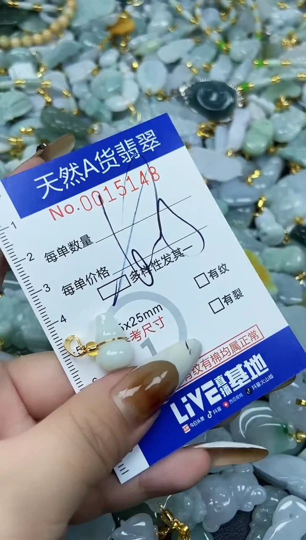 【闪购商品】翡翠颈饰未镶嵌天然A货翡翠