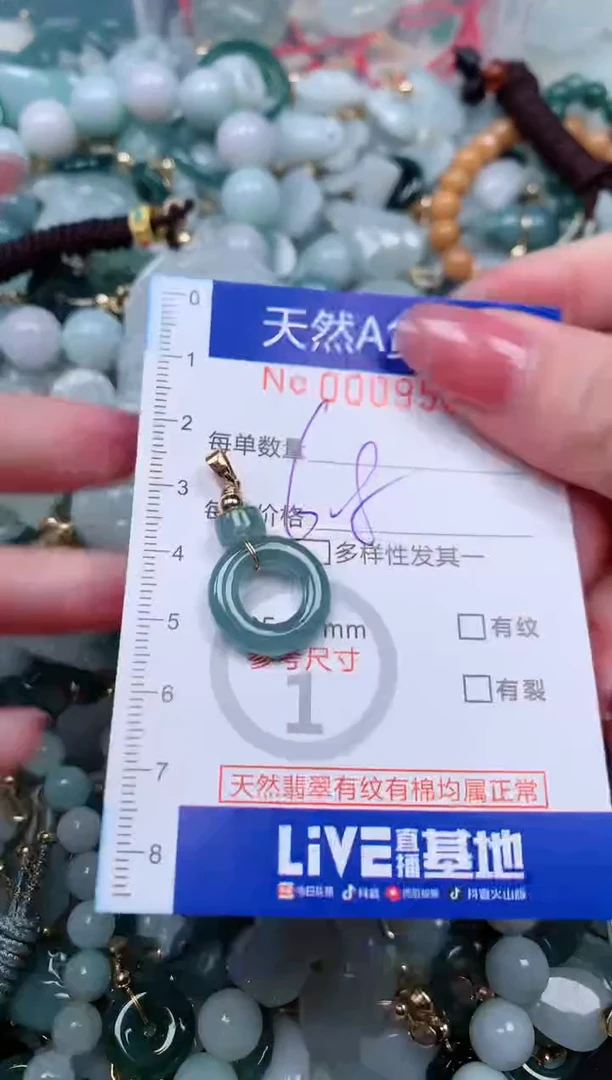 【闪购商品】翡翠颈饰未镶嵌00009563