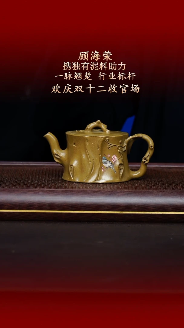 陶藏紫砂甄选-紫砂壶82