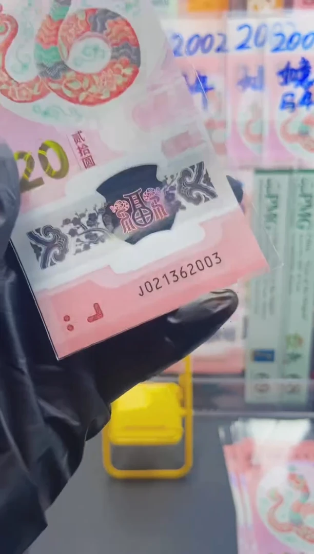 塑料福利年份号 021362003单张按图发货