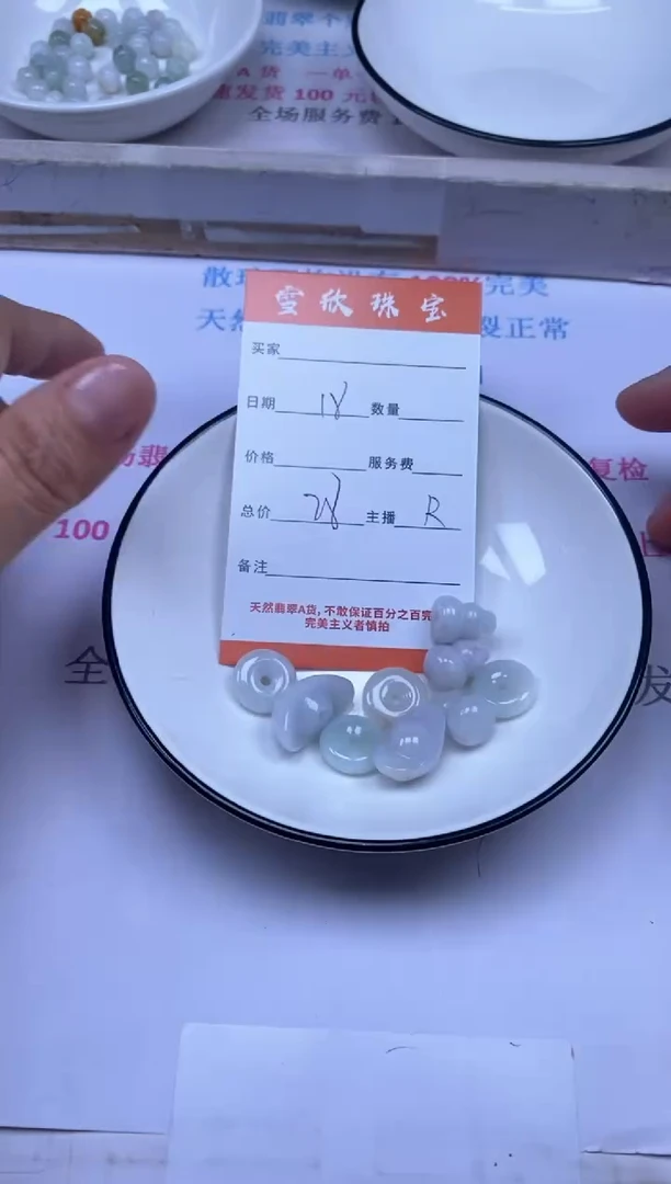 颈饰未镶嵌翡翠雪欣散珠定制diy