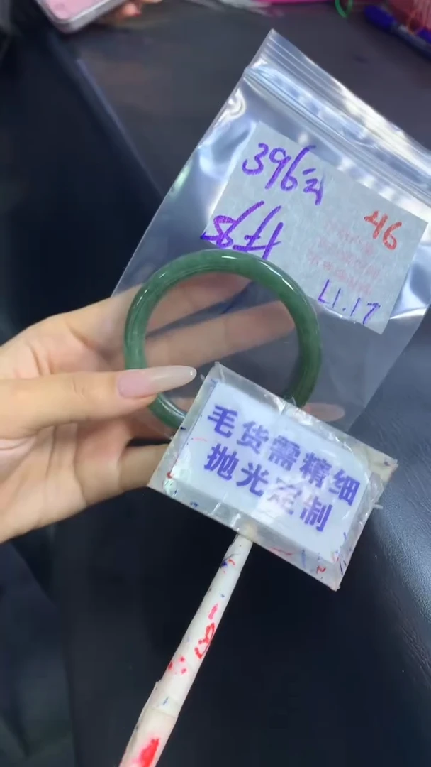 【闪购商品】定制翡翠未镶嵌毛货需精细抛光46+手镯56+396元