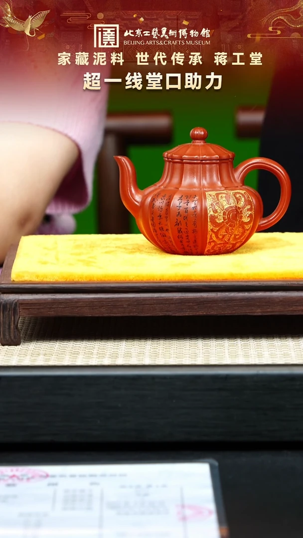 茶壶紫砂82宜兴紫砂  蒋工堂专场