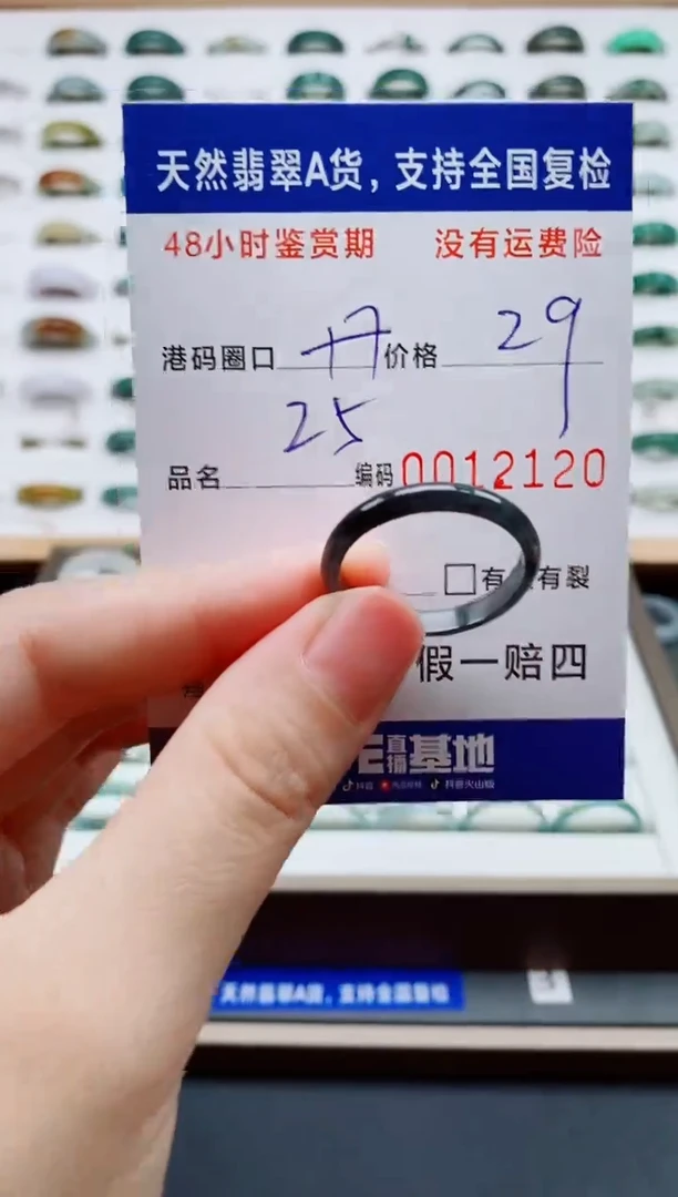 翡翠戒指未镶嵌天然A货翡翠戒圈2120
