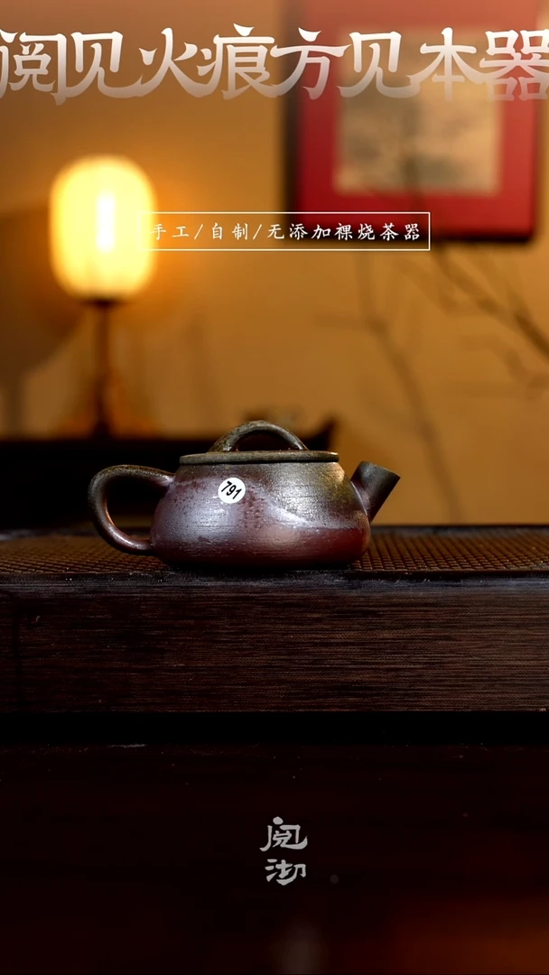 791汉瓢壶