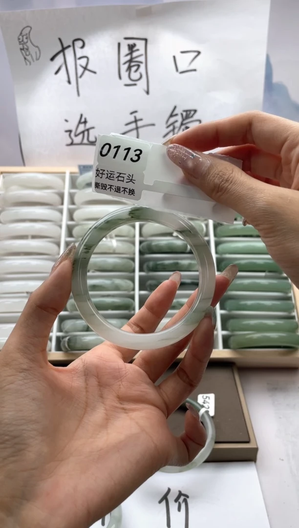 未镶嵌手镯石英质玉0113