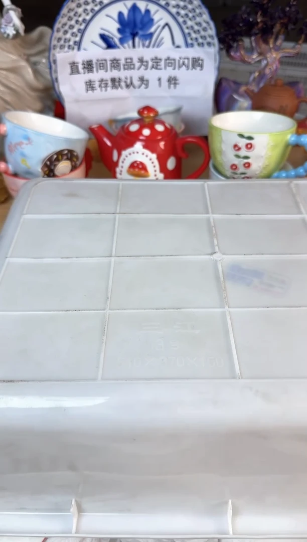 瓷片...默认微瑕15包邮库存1件