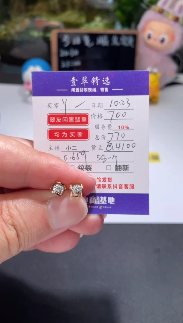 18K金镶嵌耳钉钻石Y**?耳钉