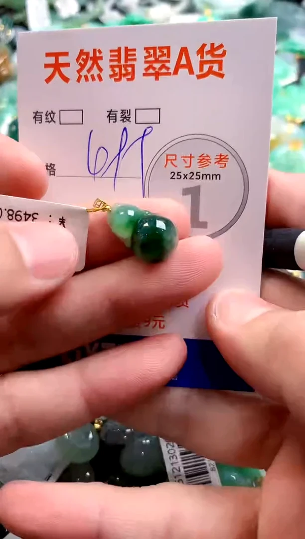 颈饰18K金镶嵌翡翠0517500080