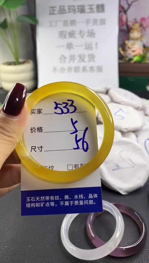 手镯玛瑙/玉髓未镶嵌533