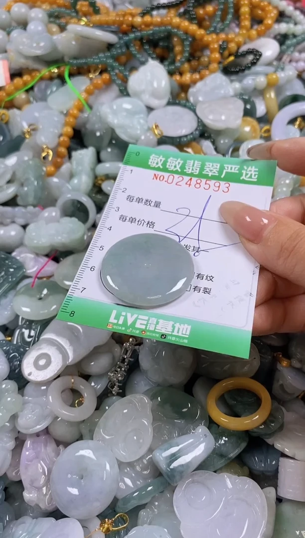 翡翠未镶嵌颈饰闪购0248593