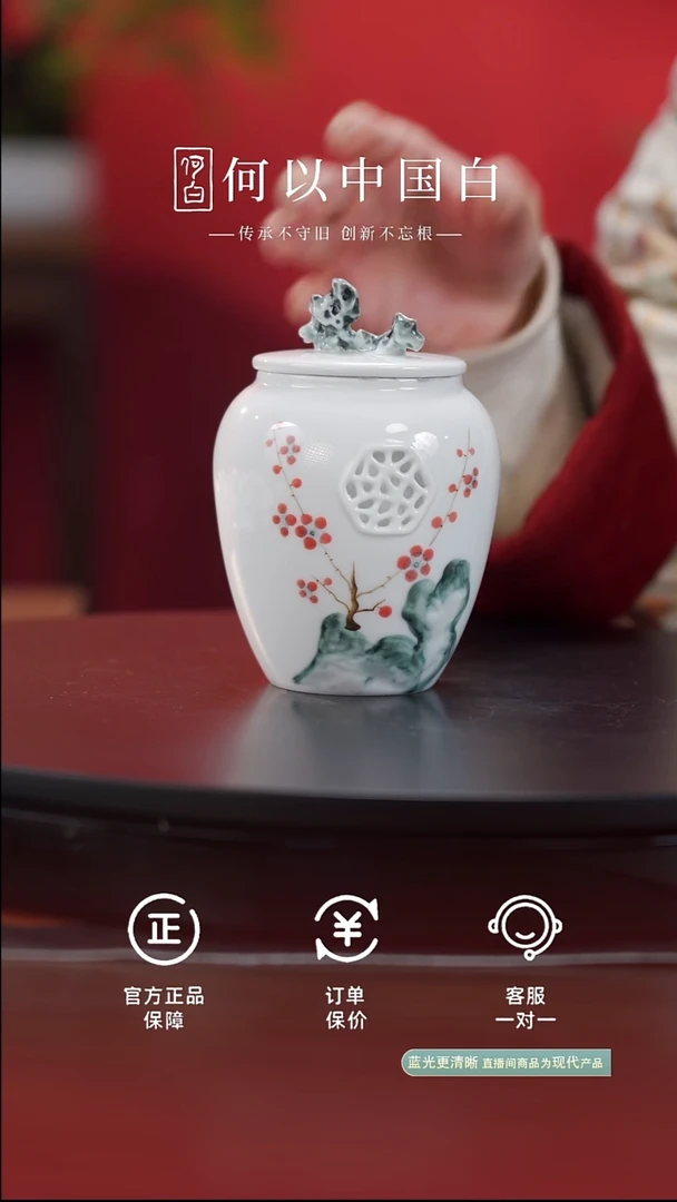 瓷片太湖石开窗茶叶罐