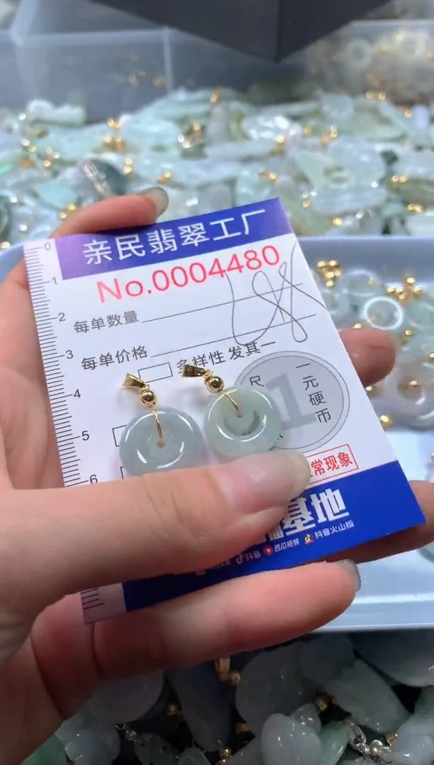 【闪购商品】翡翠吊坠(不含链)未镶嵌4480