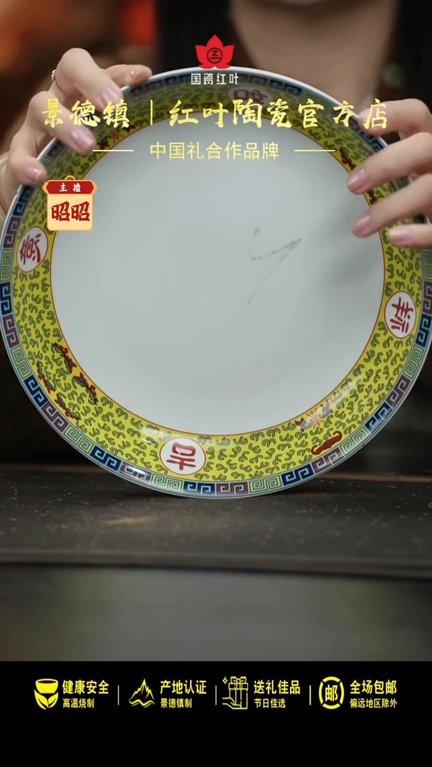 瓷1个微瑕吉祥如意9英寸饭盘