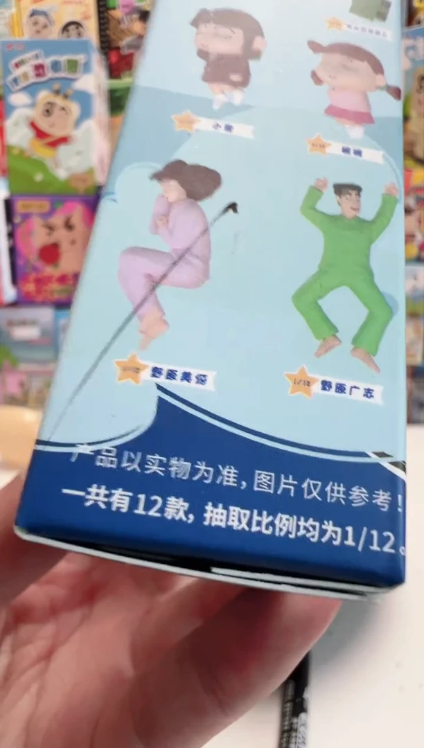 睡梦妈妈蜡笔小新