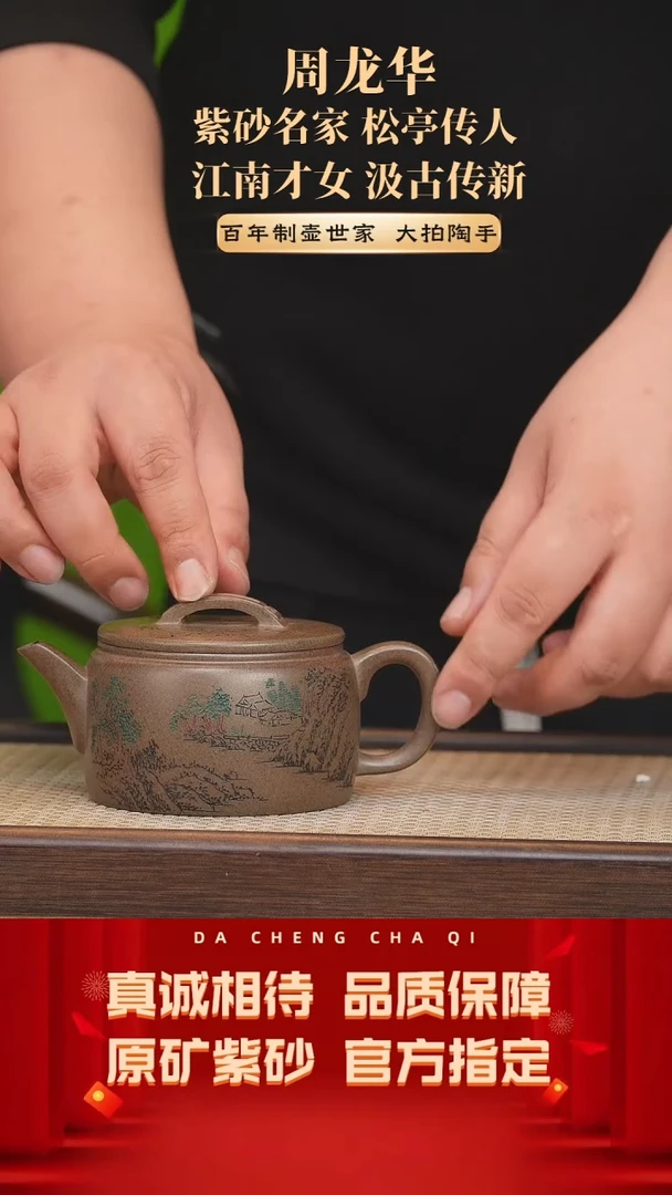 【闪购商品】紫砂茶壶89号 周龙华 鸣远金砂 240cc左右