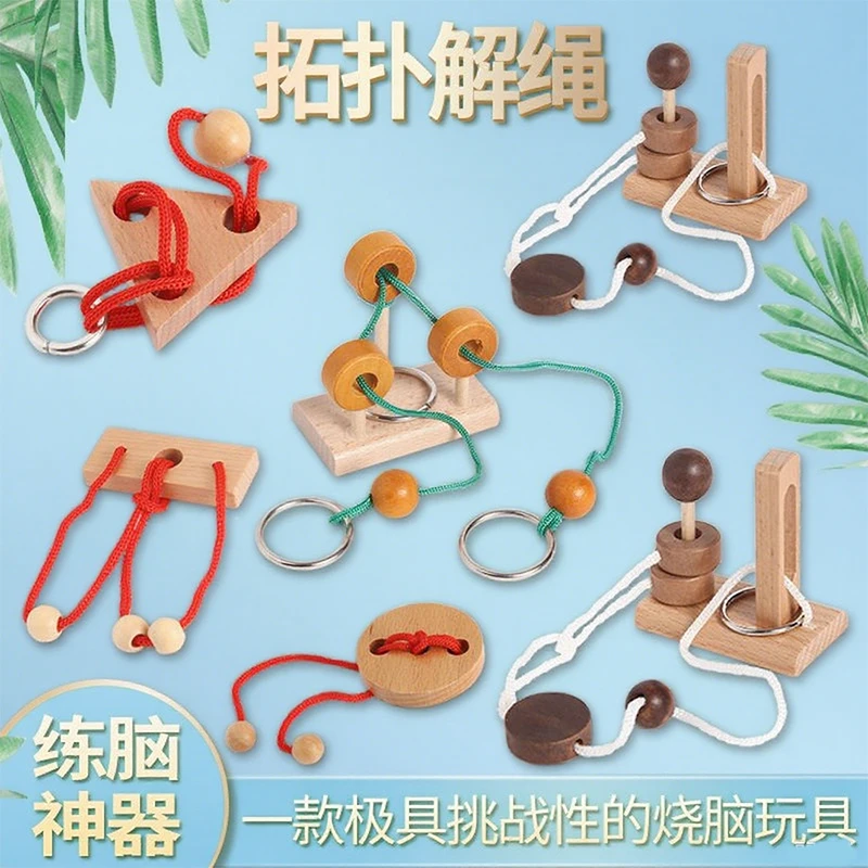 拓扑解绳立柱木制益智玩具6-12岁逻辑思维智力解环中老人健脑创意