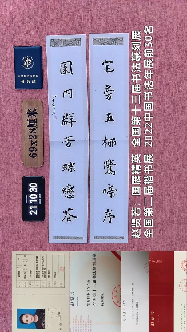 书法165         赵老师书法作品