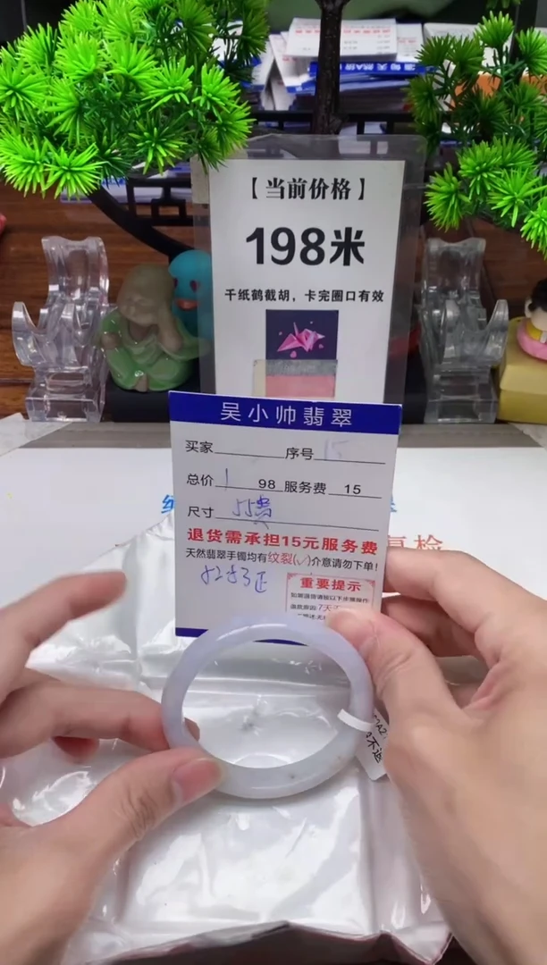 【闪购商品】翡翠手镯未镶嵌15缅甸天然A货翡翠