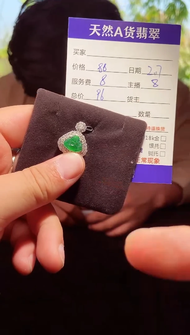 【闪购商品】定制翡翠未镶嵌0850754172多样性发货