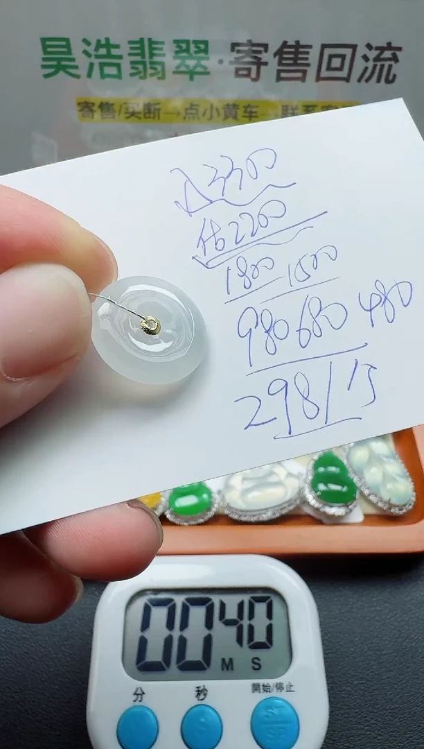 颈饰18K金镶嵌翡翠寄售回流，不退不换